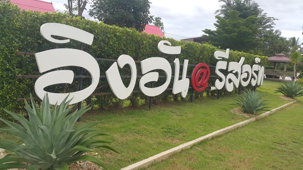 Ingaun Resort Kanchanaburi Ban Noi  Exteriér fotografie